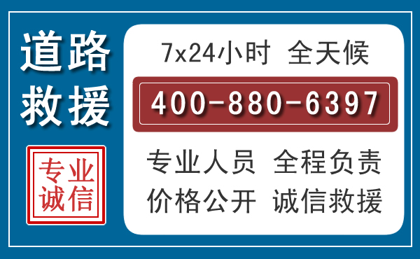 钦州汽车救援汽车救援 钦州汽车救援汽车救援
