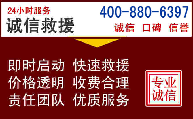 钦州汽车救援 钦州汽车救援