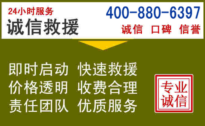 钦州汽车救援电话 钦州汽车救援电话