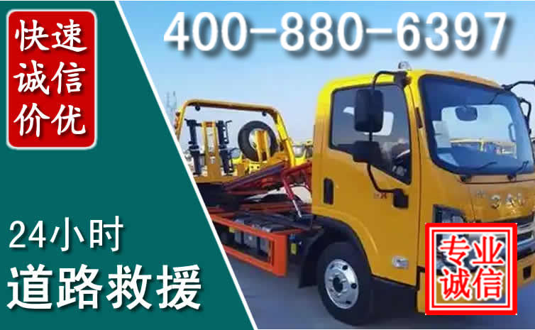 钦州道路救援电话 钦州道路救援电话