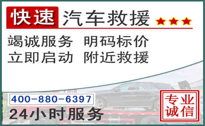 钦州长春拖车电话 钦州长春拖车电话